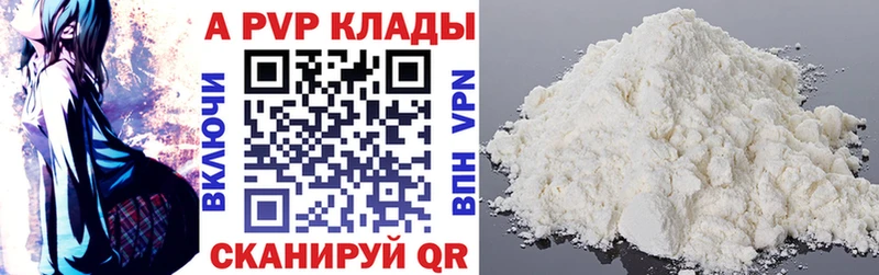Альфа ПВП крисы CK  Камышин 