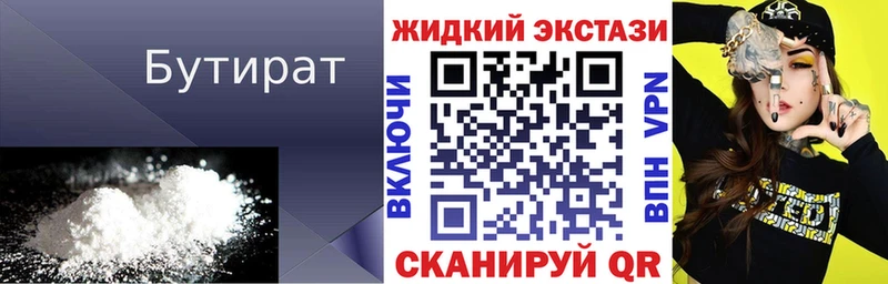 блэк спрут ССЫЛКА  Камышин  БУТИРАТ вода 