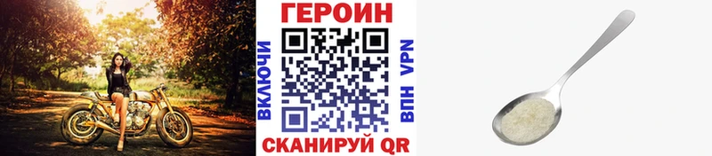 Героин Heroin  Камышин 