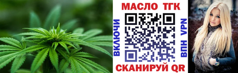 ТГК гашишное масло  гидра ТОР  Камышин 